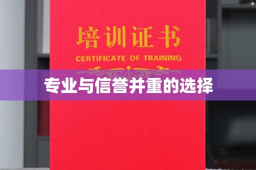 沙田专业与信誉并重的选择